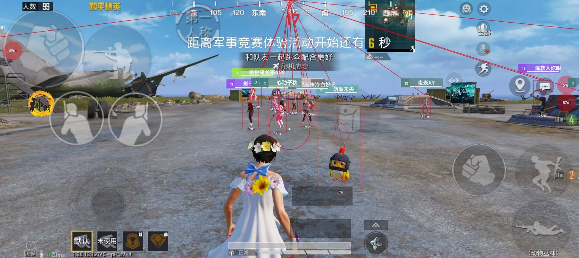 使用和平精英辅助有什么好处吗？