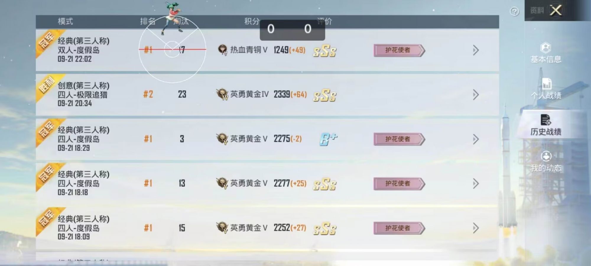 和平精英辅助【极目】