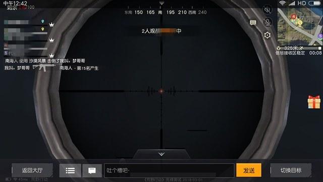 和平精英辅助【兵王】