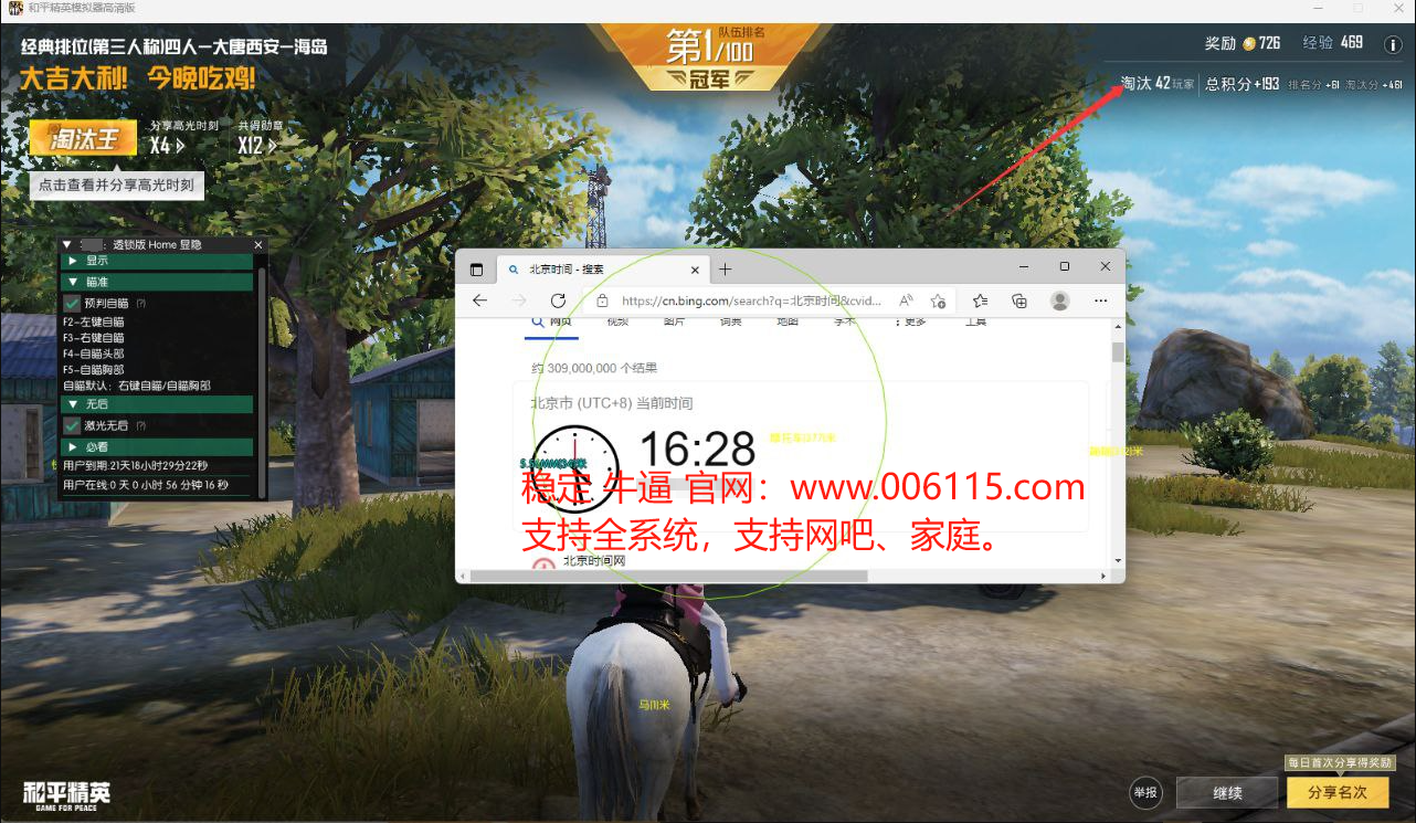 深入了解和平精英辅助现象：技术创新与社会影