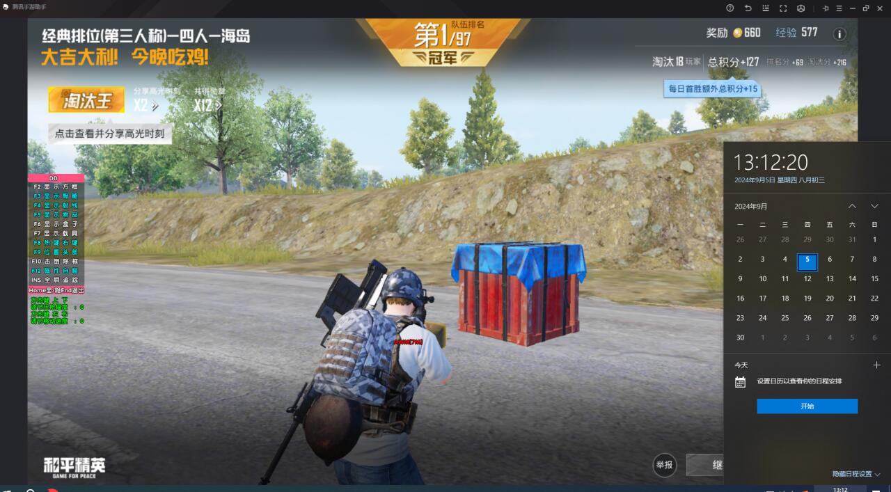 和平精英辅助得类型分为那些