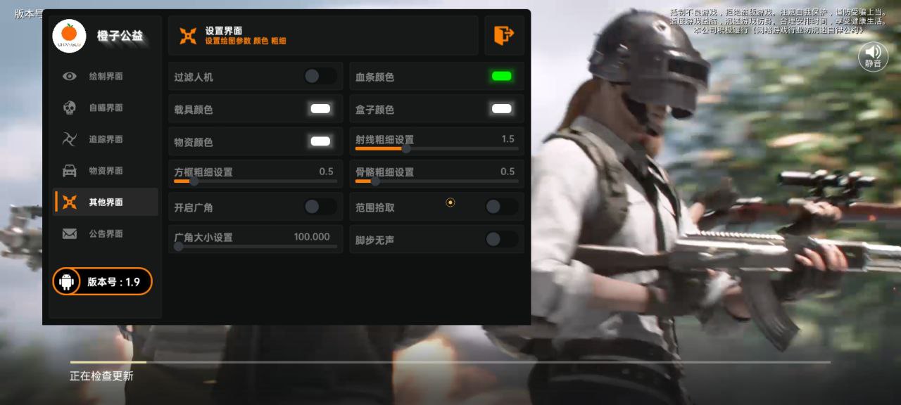 和平精英辅助得类型分为那些
