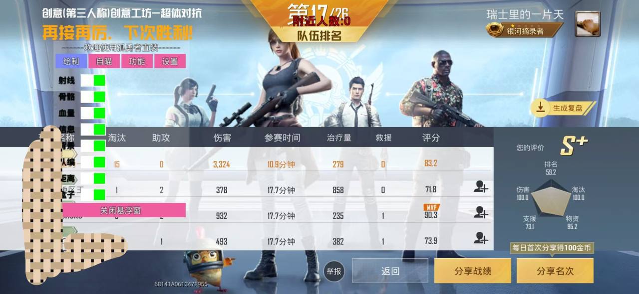 和平精英辅助【内部G简洁版】