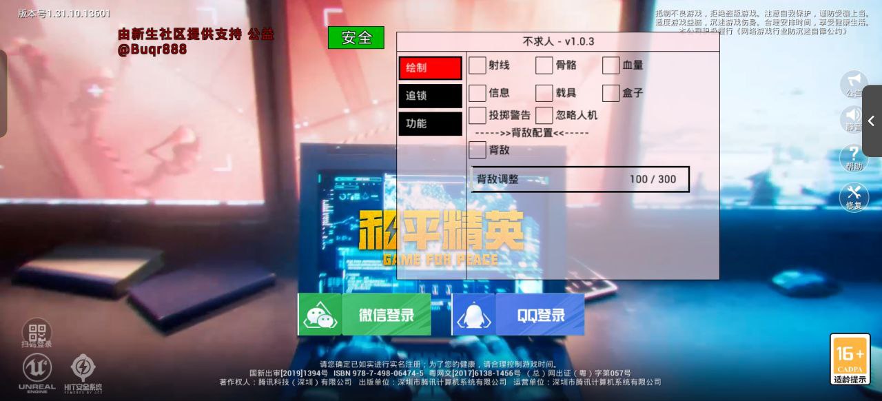 为什么要开和平精英辅助?